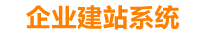 眉山企业网站建设